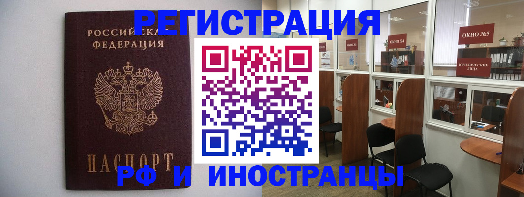 прописка от собственника в Никольске