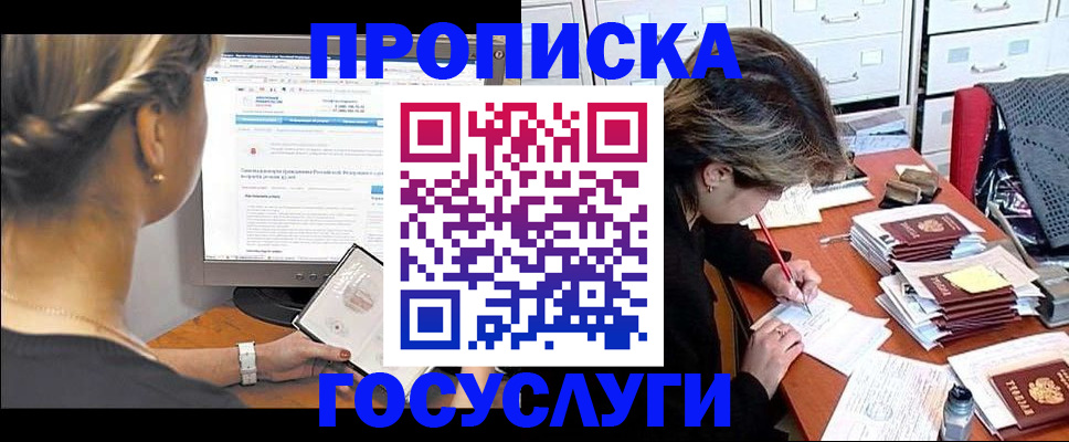 регистрация в Никольске
