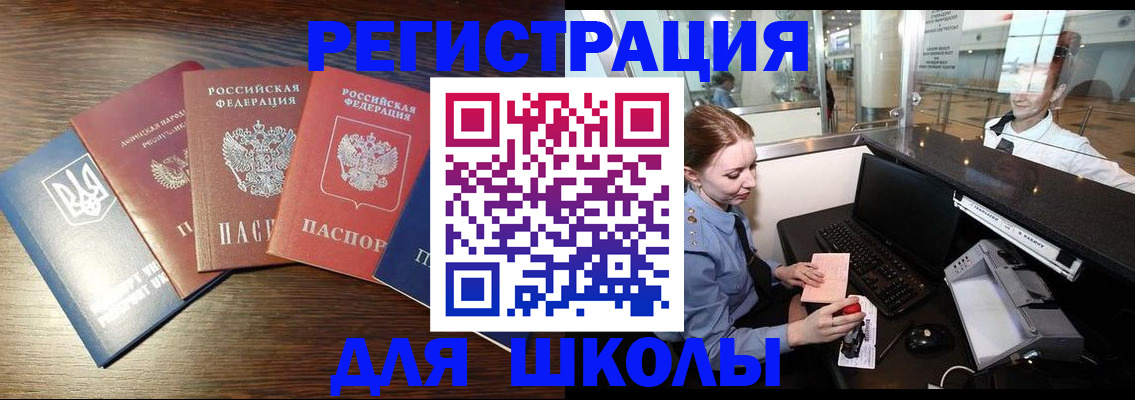временная регистрация адрес в Никольске