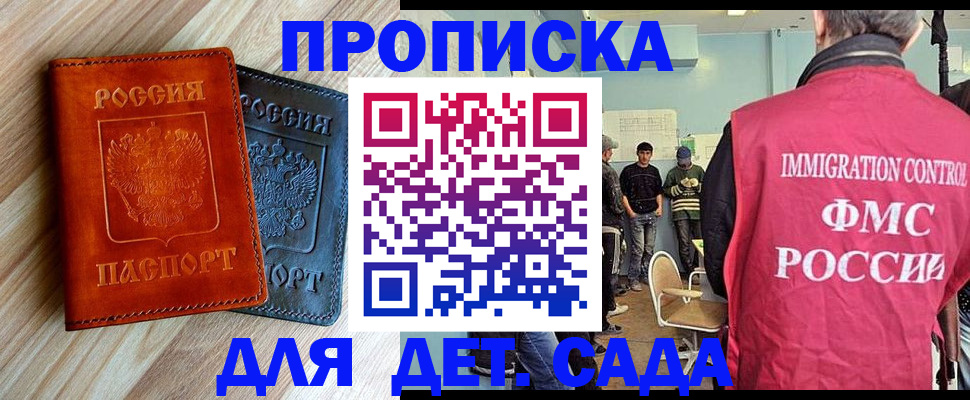 прописка в квартире в Никольске